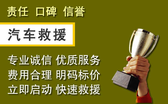 潼南区附近汽车换备胎电话.jpg