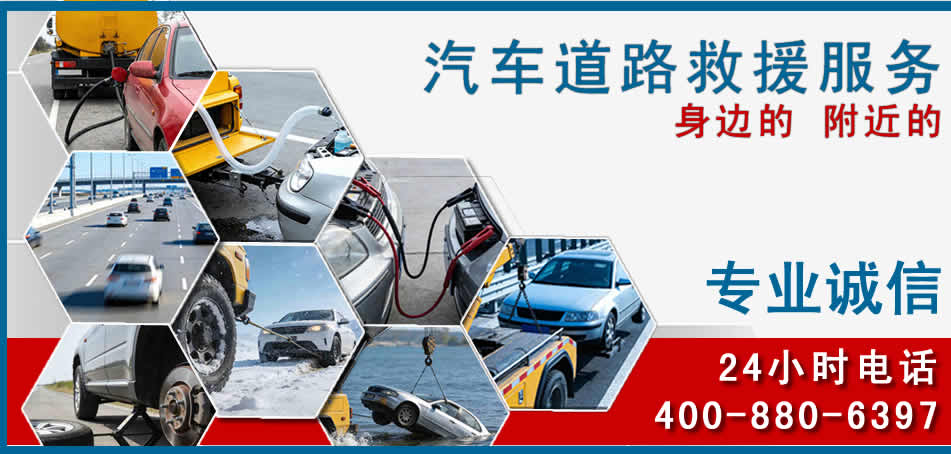 潼南区汽车道路救援