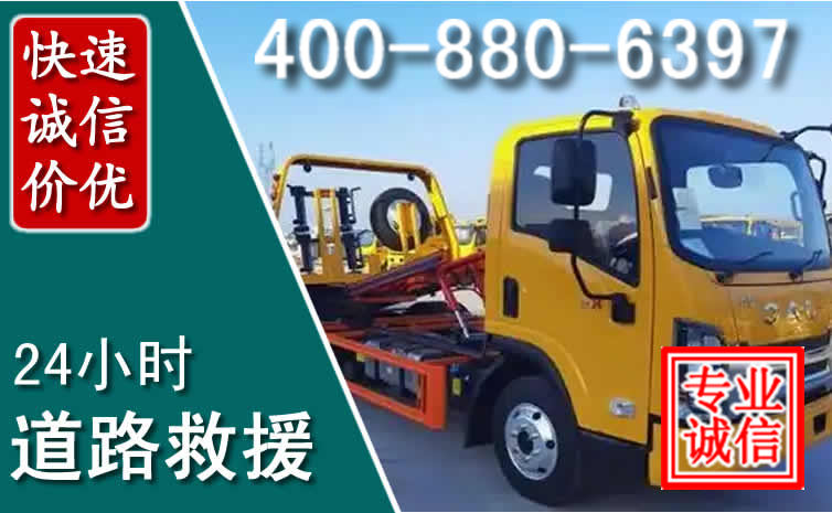 潼南区道路救援电话 (8).jpg