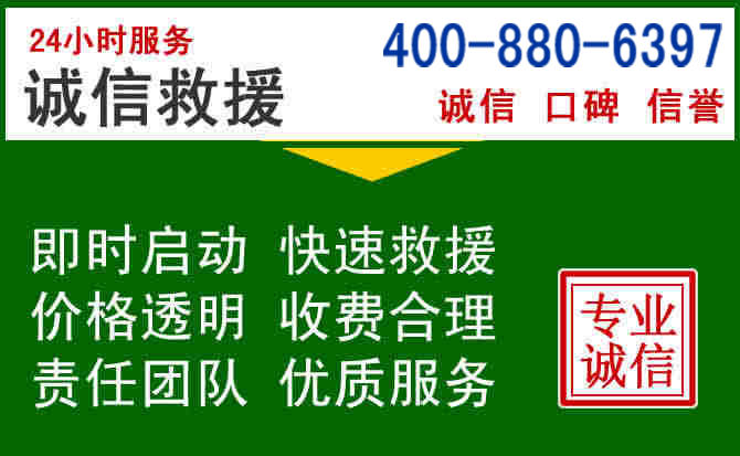 潼南区道路救援电话 (20).jpg